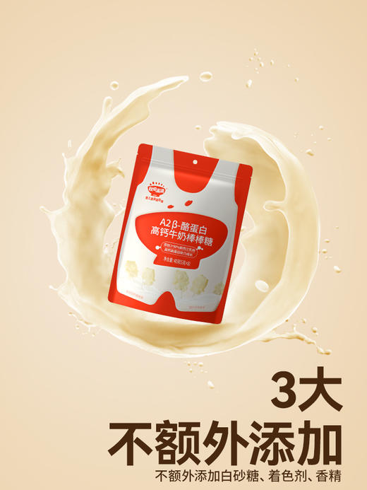 秋田满满-棒棒糖组合（三件起发） 商品图1