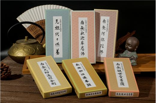 [佛系清仓大放送]日本香堂fo经显字香南无阿弥陀佛释迦牟尼佛16支/盒[售罄即止] 商品图0
