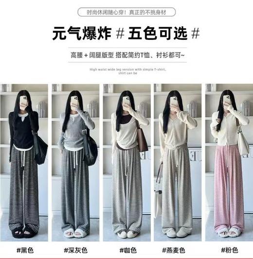 *（49元闭眼入！超有弹力 质感绝啦！！）复古条纹阔腿裤 女秋季2025新款高腰垂感宽松直筒休闲慵懒风糯米裤 商品图6