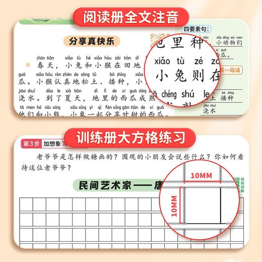 小学生看图写话阅读训练作文启蒙书一二年级优美句子积累边学边练 商品图6