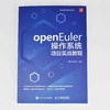 openEuler操作系统项目实战教程  Linux自动化运维 网站服务 服务器操作系统 商品缩略图1