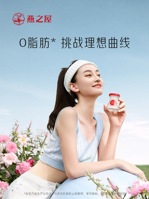 燕之屋冰糖官燕花漾礼盒70g*5瓶  即食燕窝礼盒【送礼推荐】 商品图4