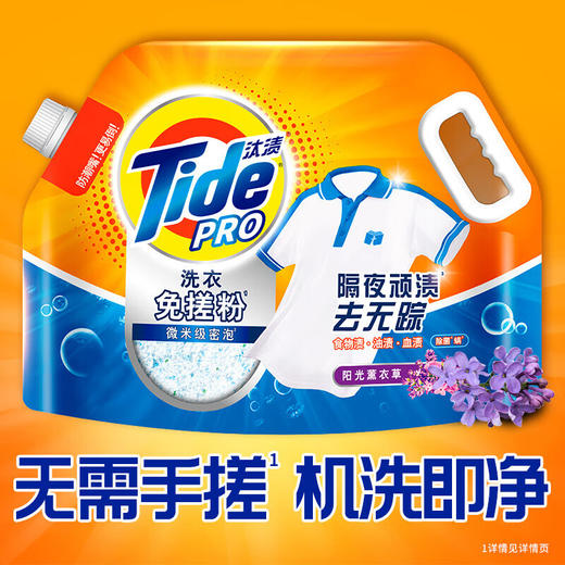 汰渍PRO洗衣免搓粉阳光薰衣草3.4KG 商品图7