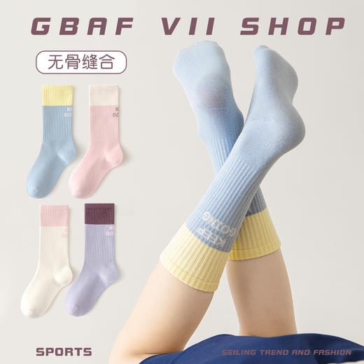 4双29.9包邮！秋季儿童长筒袜高橡筋运动袜精梳棉男童女童无骨糖果色潮袜 25-42码 商品图4