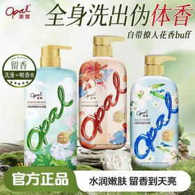 【拍一发三】澳宝花园密语香氛保湿滋润沐浴露套装