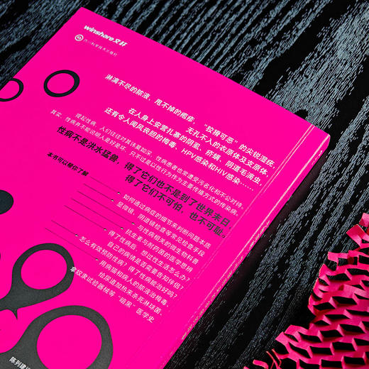 与敌同眠：性传播感染和疾病的故事 商品图2