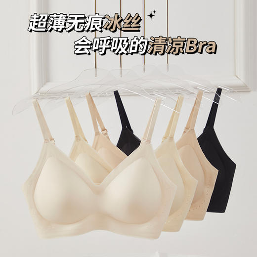 🌈【诗慕小姐 超薄冰丝软支撑内衣】🌿最近一直在穿的高颜值大胸显小清凉内衣❗ 🔥本微胖女孩穿了十几年内衣 终于终于找到了💥一款大胸天菜内衣♀ 🌟就这件超薄无痕冰丝美背bra❗显小水滴杯💧 商品图0