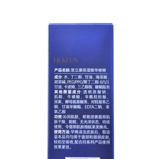 慧立康保湿精华啫喱30ml 商品图3