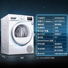 西门子（SIEMENS）IQ800欧洲进口干衣机10kg大容量热泵低温烘除菌除螨 WQ56A6A00W