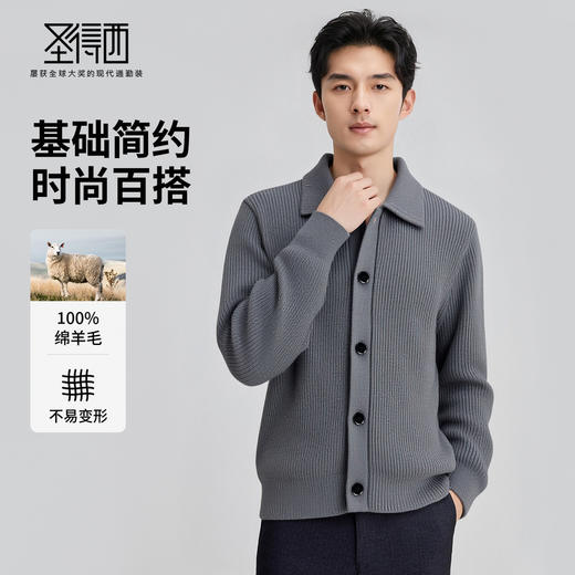 【100%绵羊毛】圣得西男粗织复古羊毛开衫2025秋新款简约百搭毛衣 商品图1