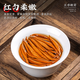 福茗源滇红金针红茶 蜜香型新茶滇红茶大金针茶叶自己喝袋装口粮茶250g