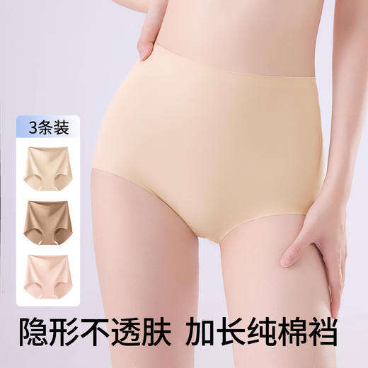 ALDOLA/雅黛俪内裤女10A抑菌纯棉裆高腰无痕裸感塑形显瘦2025新款 商品图0