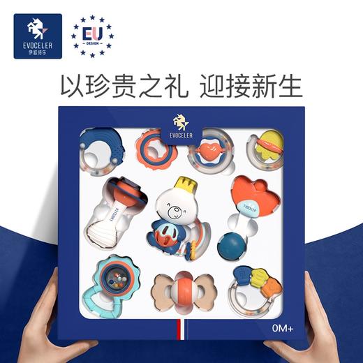 伊维诗乐婴儿手摇铃10件套礼盒装 商品图1