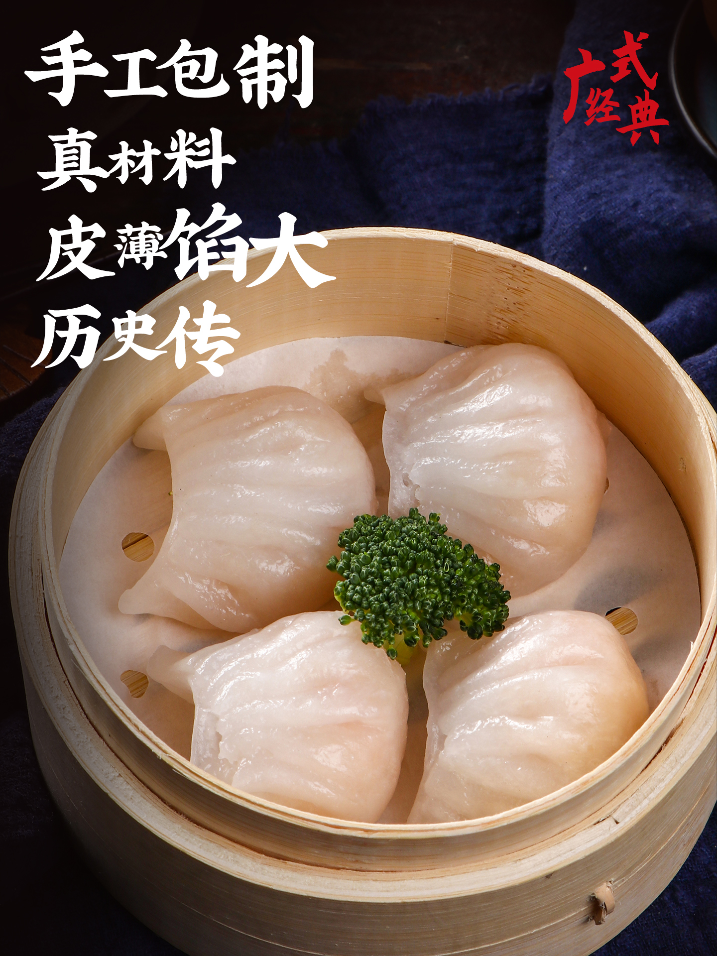 【4包装更划算】大号水晶虾饺皇500g ，一包25g *20只，一份3包装