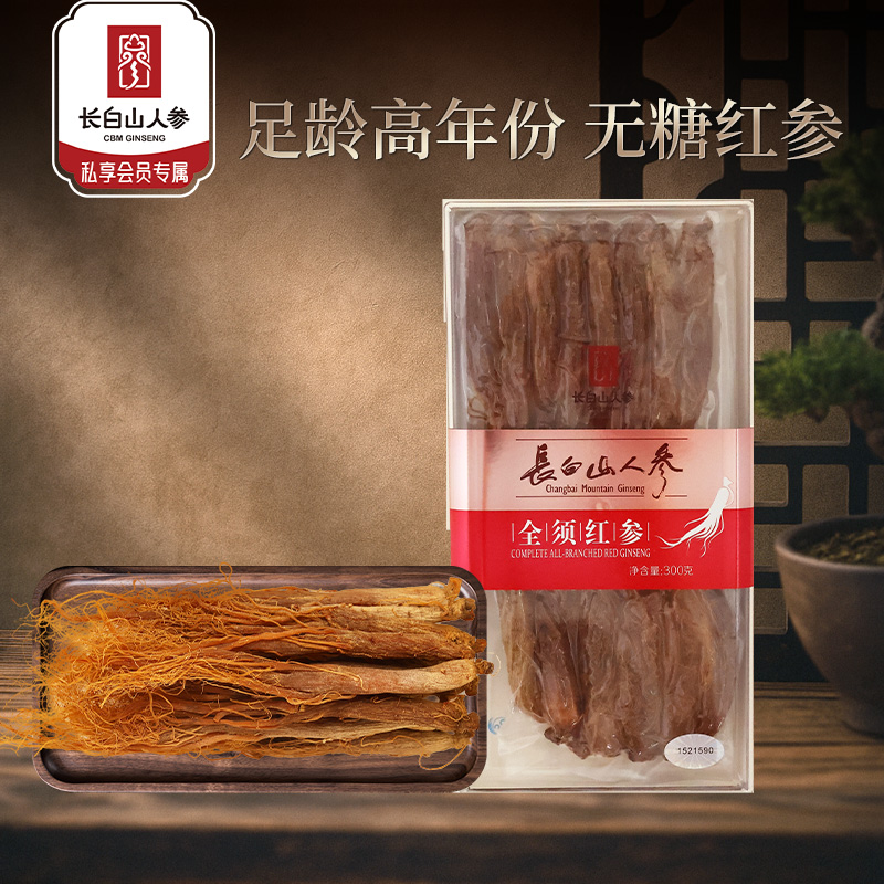 长白山人参 全须红参无糖【中支】300g/盒【文龙经方渠道】
