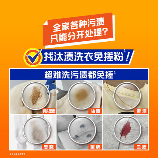 汰渍PRO洗衣免搓粉阳光薰衣草3.4KG 商品图6