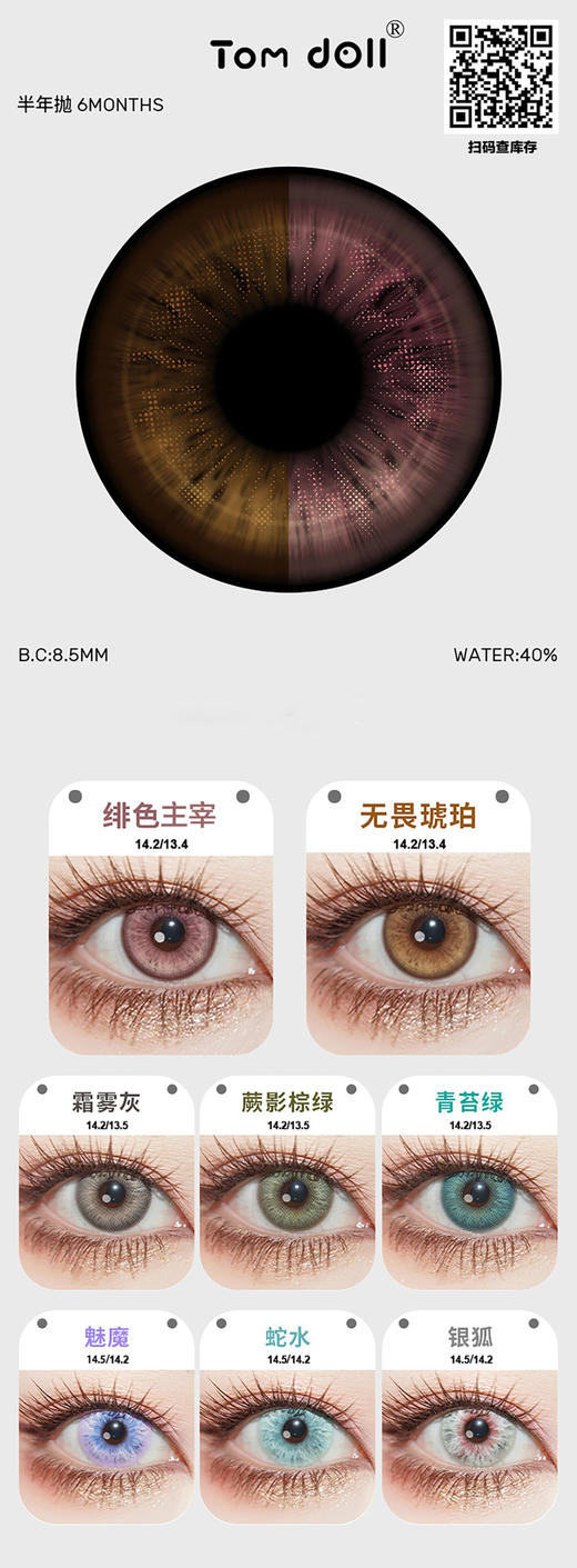 Tom doll 半年抛 活动合集【无畏琥珀/绯色主宰/蕨影棕绿/青苔绿/霜雾灰/银狐/蛇水/魅魔】 商品图0