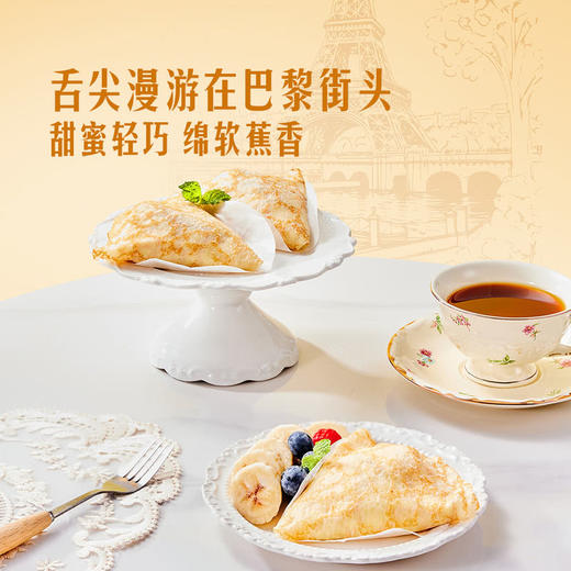 MM 山姆 Member's Mark 法式香蕉可丽饼 8件装 商品图1