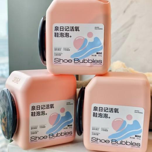 洗鞋神器🥇【泉日活氧鞋泡泡】“泉”新升级！不费力洗鞋.一罐拯救家里多种鞋子.给鞋子做个清洁spa🥾 商品图2