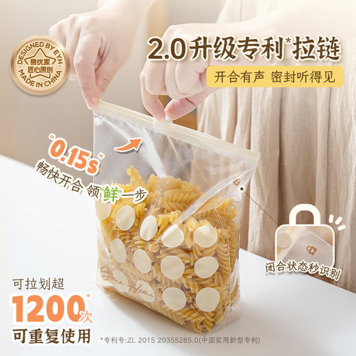 易优家焦糖奶油抗菌滑锁袋 商品图2