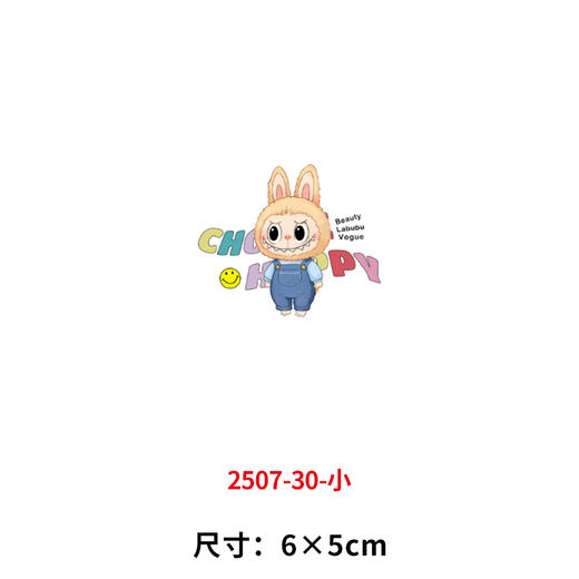 烫画印花贴拉布布新款DIY儿童做衣服热转印电熨斗烫画烫图 商品图7