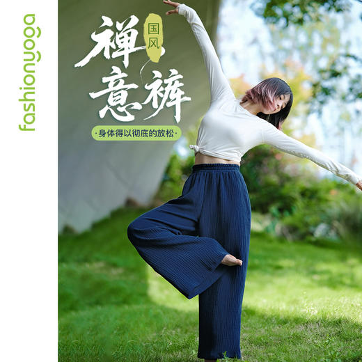 FM15923禅风中式宽腿裤 商品图0