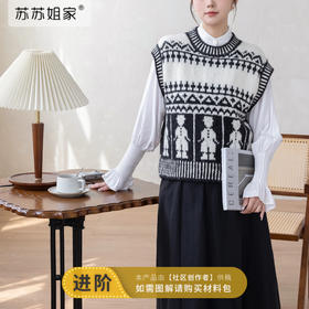 苏苏姐家茧影背心手工DIY编织棒针上衣毛线团粗羊毛线材料包