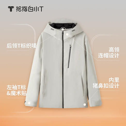 拇指白小T热力冲锋衣 商品图7