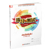 2025秋 6上语文练习与测试小学语文 六年级上册 配部编版 含电子答案 不含试卷 配人教版课本 江苏凤凰教育出版社 商品缩略图3