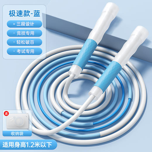竞技专用，专业式跳绳 学生中考专用 一年级小学生幼儿园初学儿童不打结绳子，伯努利原理加持，轻松破百🏆不打结、极速提速 商品图13