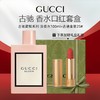 【 送礼盒礼袋】GUCCI/古驰香水口红套装（古驰花悦系列香水100ml+古驰金管口红正装3.5g） 商品缩略图0