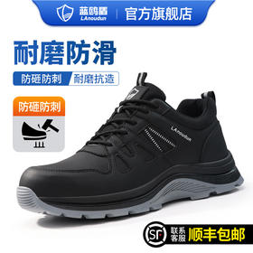 蓝鸥盾新款劳保鞋防砸防刺穿4.0凯夫拉中底橡胶底耐磨高帮四季款