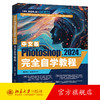 中文版Photoshop 2024完全自学教程 陈梦园 编著 北京大学出版社 商品缩略图0