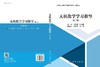 无机化学学习指导（第三版） 商品缩略图3