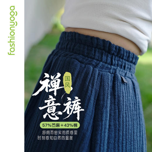 FM15923禅风中式宽腿裤 商品图5