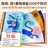大英儿童百科万万想不到 礼盒装（全8册） 商品缩略图2