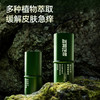 森林地带紫草舒缓棒6g，多种植物萃取，有效舒缓呵护 商品缩略图5