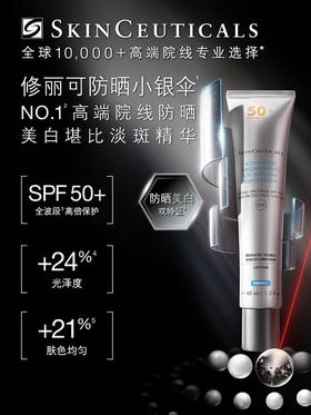 修丽可臻彩焕亮精华防晒乳40ml(注：美妆为特殊商品，下单后不支持退货）