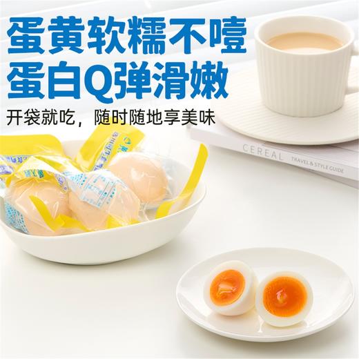 黄天鹅 即食溏心蛋12枚624g（盐味） 商品图2