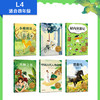 2025中文分级阅读四年级下（全6册） 商品缩略图4