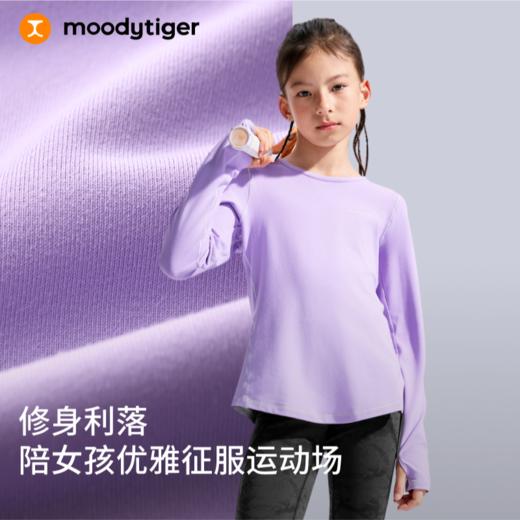 【大J同款】moodytiger男女童舒适柔软长袖打底运动T恤53210107 商品图1
