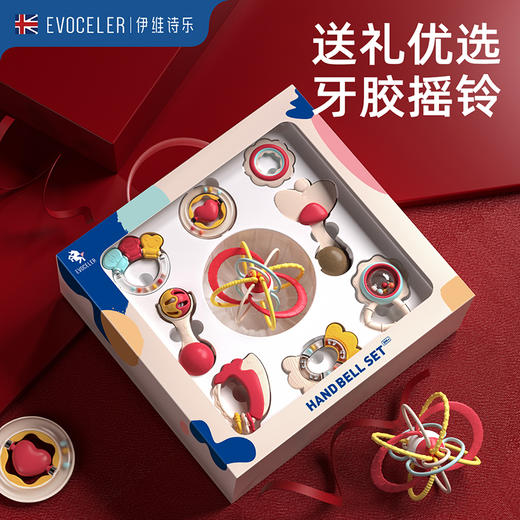 伊维诗乐礼盒装 9件套 手摇铃 商品图0