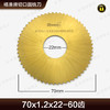 〖7038〗精准牌22孔切口铣刀A-522 商品缩略图0