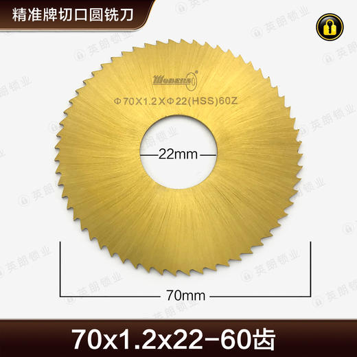 〖7038〗精准牌22孔切口铣刀A-522 商品图0