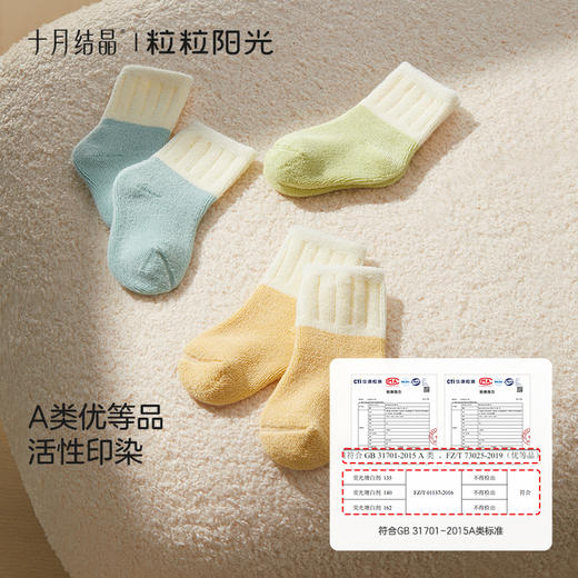 粒粒阳光儿童袜子纯棉宝宝新生秋冬中筒袜加厚保暖婴儿袜 商品图4