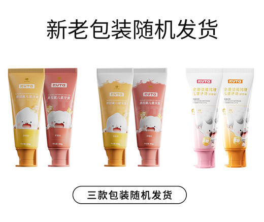 KUTA儿童奥拉氟牙膏抗糖（阳光甜橙味/草莓味）含氟牙膏50g/支儿童牙膏3岁-6岁-12岁适用 商品图0