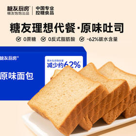 糖友厨房面包（原味）400g×1盒