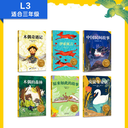 2025中文分级阅读三年级上(全6册) 商品图4