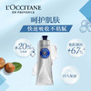 【换季上新限定滋润组合】L'occitane欧舒丹 经典乳木果护手霜30ml+乳木果特润护唇膏4.5g 商品缩略图1