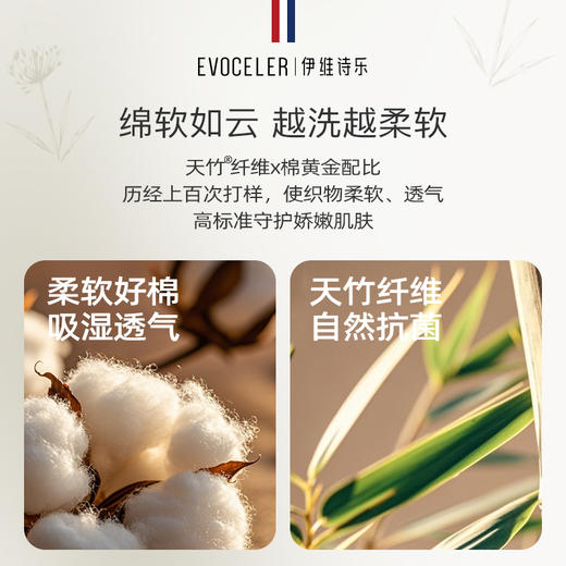 伊维诗乐 竹棉盖毯 商品图5